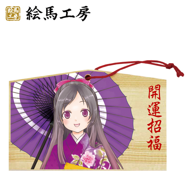 商品一覧｜【公式】絵馬工房 いくつになっても願い事【公式】絵馬工房 いくつになっても願い事