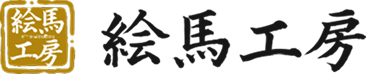 絵馬工房